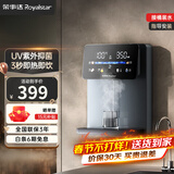 荣事达管线机可接桶装水自吸餐边柜壁挂式饮水机管线直饮机制冷制热一体饮水机 升级款+UV抑菌丨桶装水自吸丨厚膜加热丨指导安装