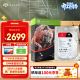 希捷（SEAGATE）NAS硬盘 8TB 256MB 机械硬盘 CMR垂直 静音低耗 数据恢复服务 3.5英寸 希捷酷狼 ST8000VN004