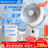 艾美特（AIRMATE）【360°循环】智能空气循环扇电风扇家用大风量电扇台式落地扇风扇语音轻音换气风扇 FA18-SRD161