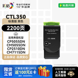 彩格CTL-350K-BK 粉盒适用奔图CP5055DN CP2500DN粉盒 CM7000PDN智享版CP2510DN墨盒CM7115DN打印机硒鼓CM5055dn