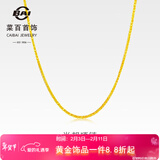 菜百首饰 黄金项链 足金时尚肖邦 女士项链 素链 锁骨链   HJ情人节礼物 足金 约2.77g 约45cm