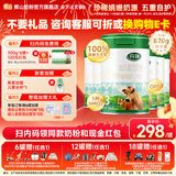 辉山玛瑞升级820g婴幼儿配方奶粉3段高乳铁蛋白娟姗奶源牛奶粉三段 玛瑞3段820g*6罐【扫码赠300g*6罐+120元红包】