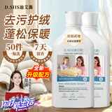 D.SIIS迪艾澌羽绒服蓬松洗涤剂专用清洗剂清洁剂洗衣液500ml*2瓶