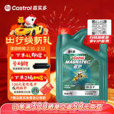 嘉实多（Castrol）磁护智E版 全合成机油 润滑油 0W-20 SP 4L 汽车保养