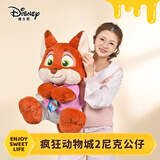 迪士尼（Disney）疯狂动物城2尼克玩偶毛绒玩具抱睡公仔马情人节礼物女孩生日礼物