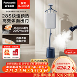 松下（Panasonic）立式挂烫机45g/min水箱3升【烫衣神器】高端手持熨烫机家用增压大蒸汽电熨斗高效除皱NI-GSJ050-A