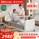 迈德斯特电动老人护理床家用瘫痪床可大小便自动清洗病床老年人医院医用 A26-2.0【床高可调】整体翻身【乳胶床垫】