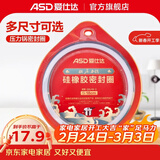 爱仕达（ASD）高压锅密封圈配件原装18/20/22/24/26CM压力锅硅胶圈橡胶圈皮垫圈 QGJ18 (A18铝合金高压锅适用)