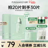 泊美油橄榄维生素原B5舒缓保湿精华面膜2盒 呵护红敏38节女神礼物