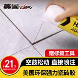 维芙WEFV瓷砖空鼓修复胶强力粘合剂地砖墙砖地板专用注射修补剂粘结剂