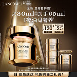 兰蔻菁纯臻颜奢护霜30ml滋润紧致淡化细纹护肤礼盒三八节女神生日礼物