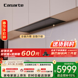 卡萨帝（Casarte）致境油烟机 全嵌升降抽油烟机家用变频26风量大吸力静音以旧换新烟灶联动 吸油烟机Q6