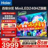 海尔（Haier）电视H6C Pro MiniLED分区背光 240Hz高刷智能4K超高清6+64G护眼游戏电视一级能效 75英寸 新品MiniLED分区背光240Hz高刷 咨询领惊喜