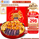 海文铭马上来财佛跳墙盆菜礼盒 2kg海参花胶虾海鲜家宴源头直发
