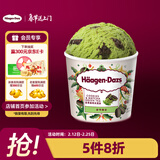 哈根达斯（Haagen-Dazs）抹茶曲奇口味冰淇淋 100ml/杯 雪糕