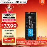 英睿达（crucial）32GB DDR5 5600 笔记本内存条 美光（原镁光）原厂颗粒 AI电脑配件