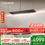 卡萨帝（Casarte）致境油烟机 全嵌全隐抽油烟机家用 变频28风量大吸力静音 1200Pa以旧换新钢琴黑烟灶联动Q7