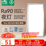雷士（NVC）厨房灯集成吊顶铝扣板led吸顶300×600LED厨卫平板面板灯