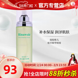 瑞倪维儿康婷植萃精华喷雾补水保湿舒缓水官方护肤品旗舰