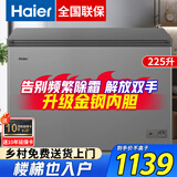 海尔（Haier）冰柜家用小型零下-40度风冷无霜/直冷减霜大容量一级能效全冷冻柜小冰柜100/200/300升 225升 【超低温-35度】升级金刚内胆-减霜80%