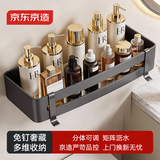 京东京造 反重力 太空铝四方篮免打孔浴室置物架厕所浴室壁挂收纳篮