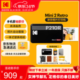 KODAK Mini2 Retro照片打印机 家用便携口袋迷你小型手机蓝牙无线热升华相片冲印 节日礼物结婚生日送礼 黑色套餐二（套餐1+ 5件套）