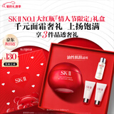 SK-II大红瓶面霜50g轻盈水乳化妆品全套护肤品套装乳液生日新年礼物女