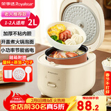 荣事达（Royalstar）电饭煲电饭锅1-2人家用小电饭煲迷你学生宿舍一键煮饭保温老人简单适用米饭锅带蒸笼2L RFB-J20N6