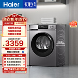 海尔（Haier）初色热泵全自动滚筒烘干机烘衣服干衣机 超薄10KG 智能控温 家电补贴京东自营 EHG10039PLUS