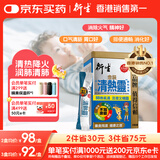 衍生港版金装清热灵冲剂 儿童去热气下燥火清肺润肺 10g*20包