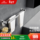 九牧（JOMOO） 卫浴折叠浴巾架卫生间毛巾架太空铝不锈钢置物架浴室五金挂件 【304不锈钢双杆】936203