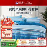 富安娜 床上四件套100%纯棉 条纹中性床单被套 双人加大套件230*229cm家居馆