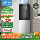 美的（Midea）饮水机家用桶装水办公室温热两用双门防尘大储物柜饮水器YR1002S-X 制热型
