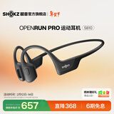 韶音（SHOKZ）OpenRun Pro骨传导耳机骨传导蓝牙耳机开放式耳机蓝牙运动跑步新年礼物 骑士黑