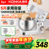 康佳（KONKA）厨师机家用小型多功能面粉奶油搅拌机和面机全自动揉面机商用电动打蛋器多功能活面料理机家庭烘焙 5L 白色【冰袋款】1200W