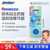 Jordan小海龟婴儿牙胶磨牙棒宝宝安抚玩具防吃手咬胶牙刷套装A款
