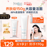芙丽芳丝（Freeplus）洗面奶男女士氨基酸洁面乳150g
