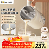 小熊（Bear）白月光豆浆机破壁机家用1.2L大容量快豆浆316L不锈钢3-4人用全自动免煮2026新款静音H08S2升级版