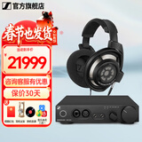 森海塞尔（Sennheiser）头戴式耳机 开放式HiFi高保真音乐耳机耳麦 舒适佩戴发烧级耳机 HD800S+HDV820【西装套一】