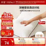 水星家纺枕头枕芯酒店枕头护颈枕头芯家用一对纯棉抗菌可水洗高枕48x74cm