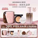 修可芙（SOCORSKIN）【定制礼盒】豹纹限定气垫粉底液礼盒遮瑕持妆油皮干皮象牙色