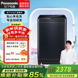 松下波轮洗衣机全自动爱妻号 防缠绕线纸屑 桶自洁免清洗 耐脏 10公斤抗菌除螨 羽绒羊毛洗 桶自洁耐脏 10kg旗舰深蓝XQB100-M1732 波轮