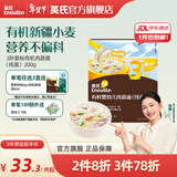 英氏（Engnice）【宝宝面条专区】婴幼儿有机面条辅食儿童意面碎碎面蝴蝶面 【有机】3阶婴幼儿有机肉蔬面（线面）200g