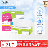 妮飘（Nepia）经典系列抽纸2层200抽*3盒大容量抽取式盒装餐巾纸柔韧面巾纸面纸
