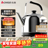 志高（CHIGO）烧水壶电热水壶保温全自动恒温开水壶家用商用304不锈钢5L大容量电水壶煮水壶 WM-150C