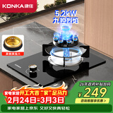 康佳（KONKA）燃气灶煤气灶单灶 5.2kW九腔内铜火盖天然气猛火灶具  嵌入式台式两用 JZT-D520Y(Y)（天然气）