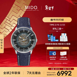 美度（MIDO）瑞士手表 指挥官 幻影款 长动能 商务休闲 自动机械男表新年礼物