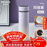 物生物（RELEA）保温杯女大容量316不锈钢智能水杯车载泡茶杯学生杯子新年礼物