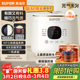 苏泊尔（SUPOR）电饭煲1-2人2升蓝钻内胆不粘锅家用电煮锅多功能智能预约小型迷你微压电饭锅SF20FC945