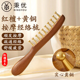 秉优黄铜头部按摩梳子经络疏通拨筋棒大齿梳子头皮头疗养生刮痧宽齿梳